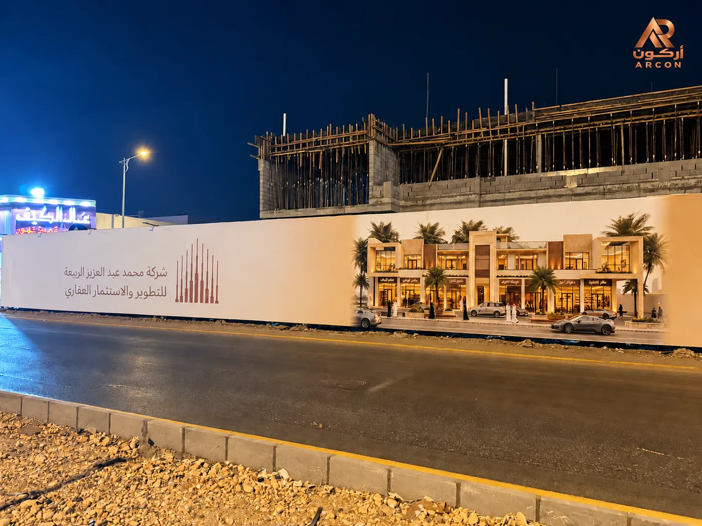 سور مشروع إعلاني من أركون مغلّف بهوية المطوّر العقاري في الرياض