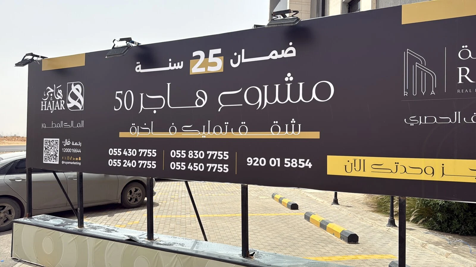 لوحة مشروع من تنفيذ أركون