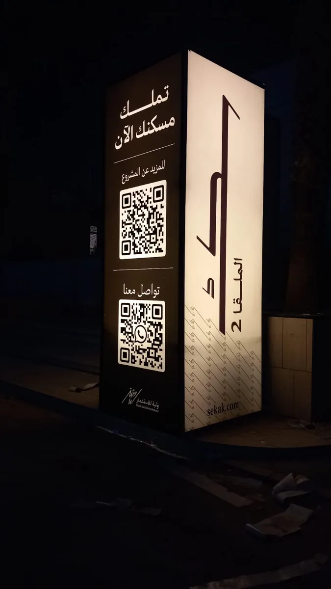 لوحة توتم مضيئة 5×1.5م لمشروع سكك الملقا 2 بالرياض